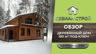Дом от Севиан Строй. Дом от застройщика. Поселок Устиновка Life