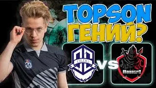 🔴TOPSON В МИДЕ НА ДАРКСИРЕ | Old G vs. ex-Monaspa - DPC WEU 2023 #Dota2