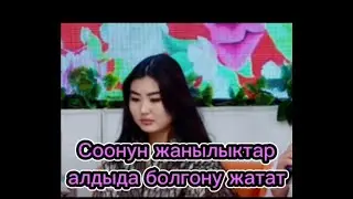 Элиза эмнеге ыйлады 🤔