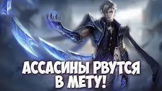 ОБНОВЛЕНИЕ основного сервера Mobile Legends это просто КРИНЖ