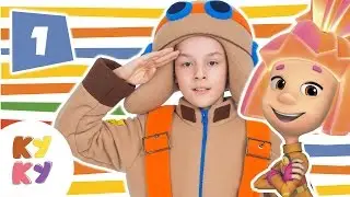 КУКУТИКИ и ФИКСИКИ - Помогатор - Веселая развивающая песенка фиксипелка для детей про гаджеты