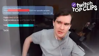 Топ клипы с Twitch | БРАТИШКИН ПРО СКАМ РЕКЛАМОДАТЕЛЯ ОТ ГЕТКОРГИ, Пейнтбол Фриков, Лева2к Каракас