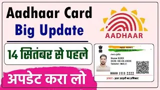 Aadhaar Document Update Kaise Kare | Aadhar Card Documents Upload | Aadhar Update Online 100% FREE