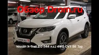 Nissan X-Trail 2019 2.0 (144 л.с.) 4WD CVT SE Top - видеообзор