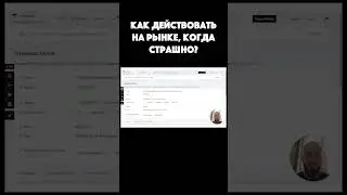 😬ЧТО ДЕЛАТЬ НА ПЛОХИХ НОВОСТЯХ В КРИПТЕ?