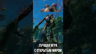 Лучшая игра с Открытым Миром на Пк! #games #shorts #valheim