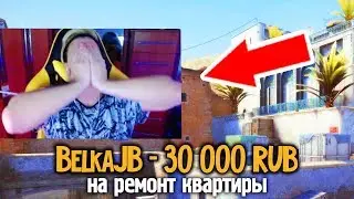 МНЕ ЗАДОНАТИЛИ 30 000 РУБЛЕЙ ПРЯМО НА СТРИМЕ // ТОП ДОНАТЫ НА СТРИМЕ ПО CS:GO