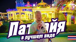 ПАТТАЙЯ 2024. БАШНЯ ПАТТАЙЯ ПАРК. ALEXA BEACH CLUB. ДВОРЕЦ КУРИНОГО КОРОЛЯ. ЯПОНСКИЙ СУШИ-БУФЕТ.