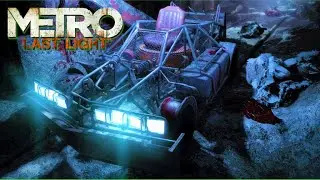 ПОГОНЯ НА ДРЕЗИНЕ ★Metro Last Light Redux★ #5