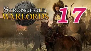 Stronghold Warlords | Часть 17 | Прохождение на русском языке | 1080p | 60 FPS