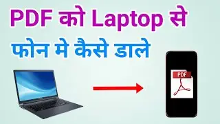 Laptop se pdf mobile me kaise bheje | Laptop se pdf phone me kaise dale