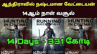 Vettaiyan Tamil Movie 🎬 14th Day Box Office Update 🤑 - movie fdfs