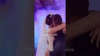Заказать стих, песню или прозу по ссылке в ОПИСАНИИ КАНАЛА ❤️