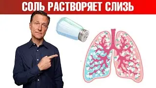 Соль – самое действенное средство от мокроты в горле и в носу🧂