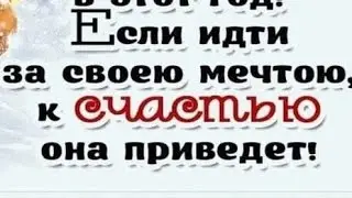 Посиделки 2024.12.31 С Наступающим