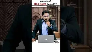 Bad News For Every One! 
