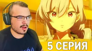 Сто девушек, которые очень сильно тебя любят | 1 сезон 5 серия | Реакция на аниме