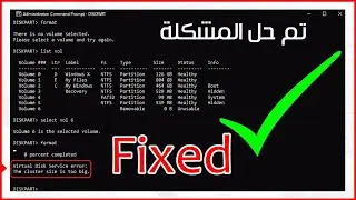 [Fixed]✔️ The Cluster Size is too Big Diskpart ⚠️ The volume size is too big