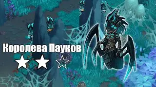 КОРОЛЕВА ПАУКОВ ВЫСОКОЙ СЛОЖНОСТИ! | Skylore MMORPG