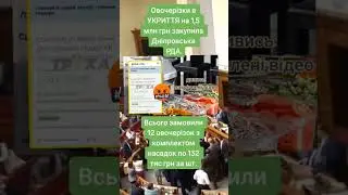 Куда тратят бюджет Украины 