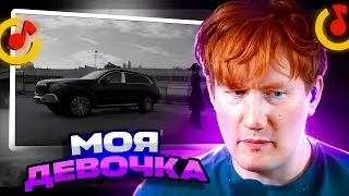 ДК СЛУШАЕТ МОЛОДОЙ ПЛАТОН - МОЯ ДЕВОЧКА