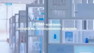 #компанияAtomy #достойнаНашегоДоверия #joinatomy