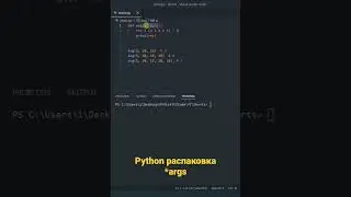 Как распаковывать в Python 