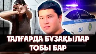 Талғарда оқушы қызды зорлаған күдікті қашып кетті | Сөздің қысқасы