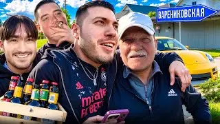ЛЮТАЯ РЖАКА С ДЕДОМ И ДРУЗЬЯМИ В ВАРЕНИКОВСКОЙ!🤣| ПОДАРИЛ ТЕЛЕФОН ШКОЛЬНИКУ!📱