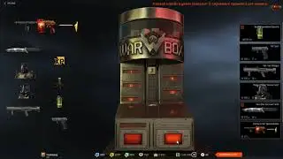 Слив корон на Коробки с Cobray Striker 