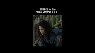[네버 렛 고: 악의 끈] 큰 공포 온다 ㄷㄷㄷ