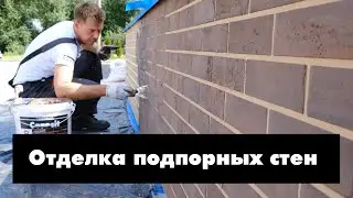 Имитация клинкера на цоколе - ЭТАПЫ РАБОТ