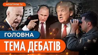 БРЕХНЯ ТРАМПА ПРО ВІЙНУ / Мирний план Зеленського / Питання розвалу росії // Гавриш