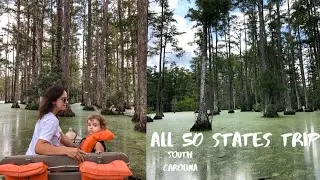ПО СЛЕДАМ ФИЛЬМА "ДНЕВНИК ПАМЯТИ". День 96-97, Южная Каролина || ALL 50 STATES TRIP
