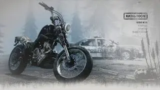 DAYS GONE - Диванное прохождение, часть 4