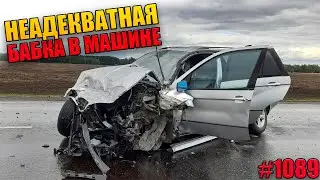 Неадекватная Бабка в Машине.Подборка ДТП #1089 Август 2024