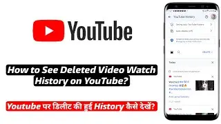 How to See Deleted Video Watch History on YouTube | Youtube par deleted watch history kaise dekhen