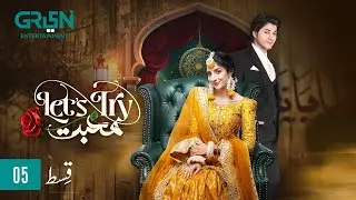 Lets Try Mohabbat Episode 05 l Mawra Hussain l Danyal Zafar l Digitally Presented By Master Paints