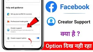 Facebook Creator Support Feature| Facebook Creator Support Not Showing Problem | Creator Support FB