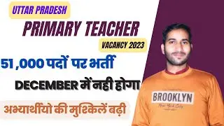 up teacher vacancy 2023 | up primary teacher vacancy 2023