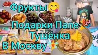 Гости🥰Подарок🧚Вкусная тушёнка😋