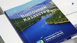 В СЕМЕЕ РАЗРАБАТЫВАЮТ ТУРИСТИЧЕСКИЕ МАРШРУТЫ