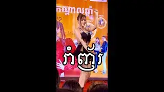 Rom Nhor Dance at Koh Pich L