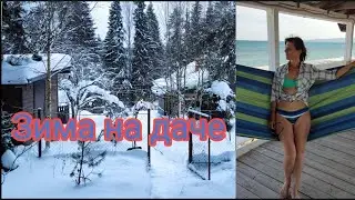 Уехала из Москвы в деревню. Живу на даче Как без  социума?