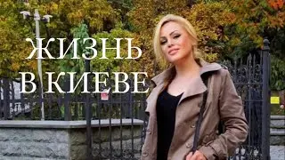 Утренние ПРОБКИ в Киеве. Уборка киевских улиц и тротуаров. Улица Ярославов Вал.  17 ноября 2023 г.