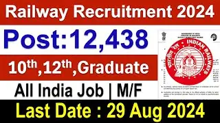 Railway New Bharti 2024 | Railway Recruitment 2024 | No Exam | Govt Jobs Aug 2024|Sarkari Today News