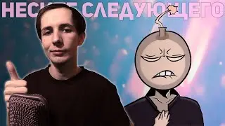 ShadowBMX - ТЫ НЕ ПРАВ. Реакция