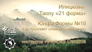 Юнфа таолу 