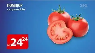 Екомаркет   економний супермаркет  Помідор