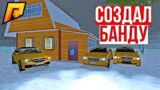 Создал банду. Как создать банду в крмп радмир | RADMIR RP CRMP